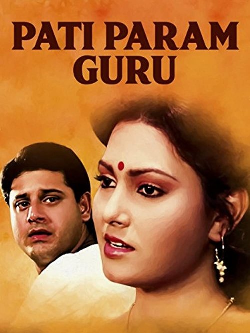 Pati Param Guru movie poster