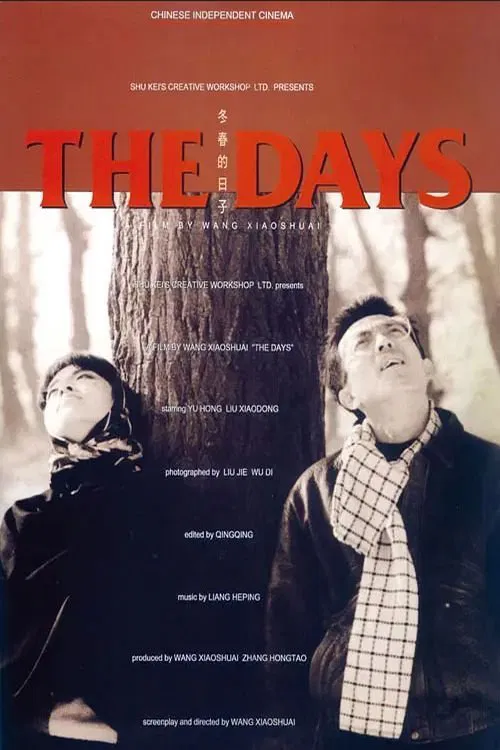 The Days movie poster