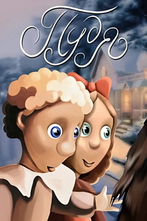 Pudya movie poster