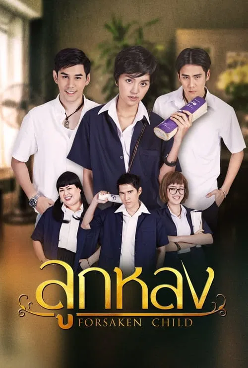 Forsaken Child tv show poster