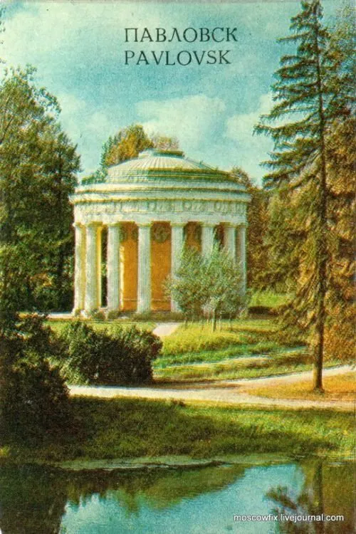 Павловск movie poster