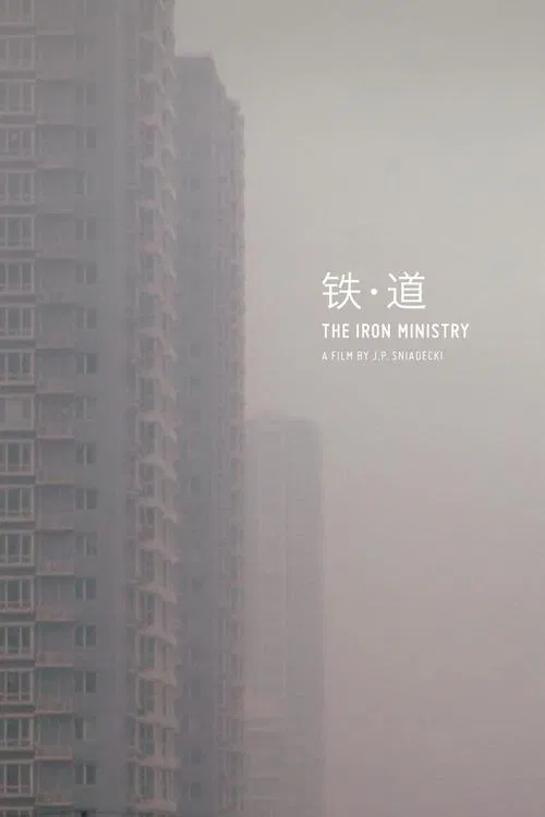 The Iron Ministry movie poster