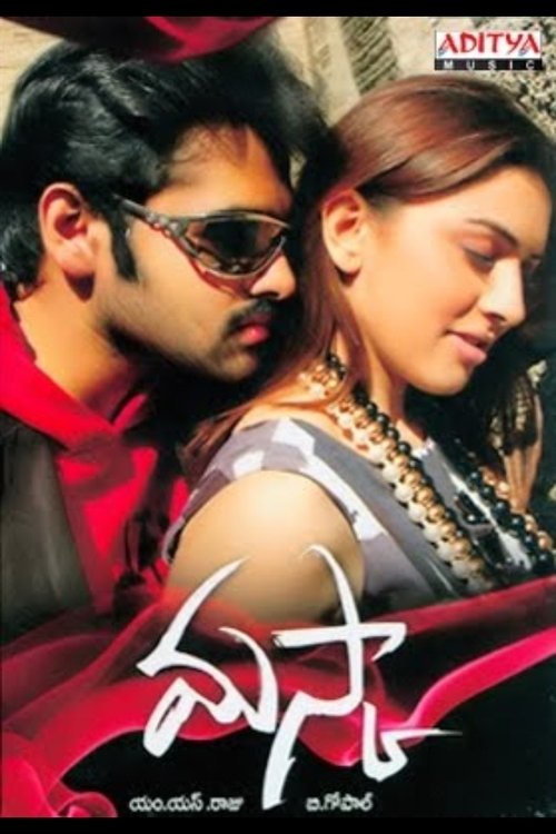 Maska movie poster