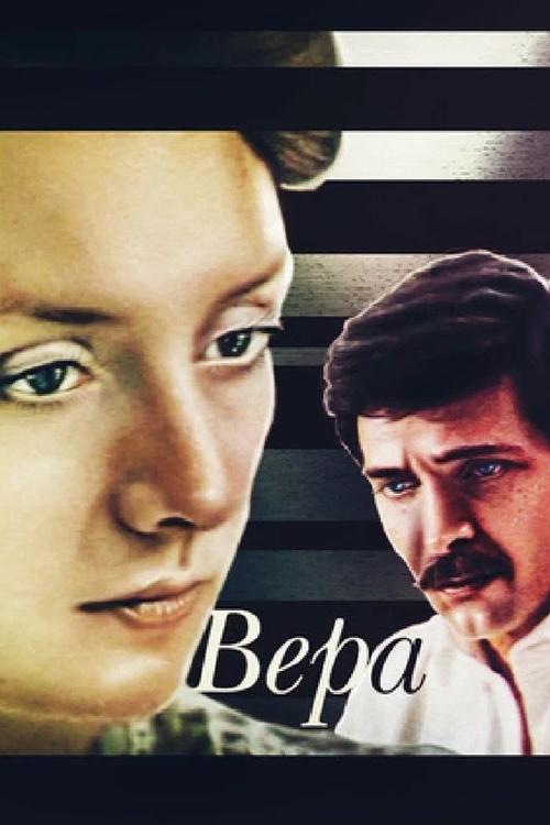 Vera movie poster
