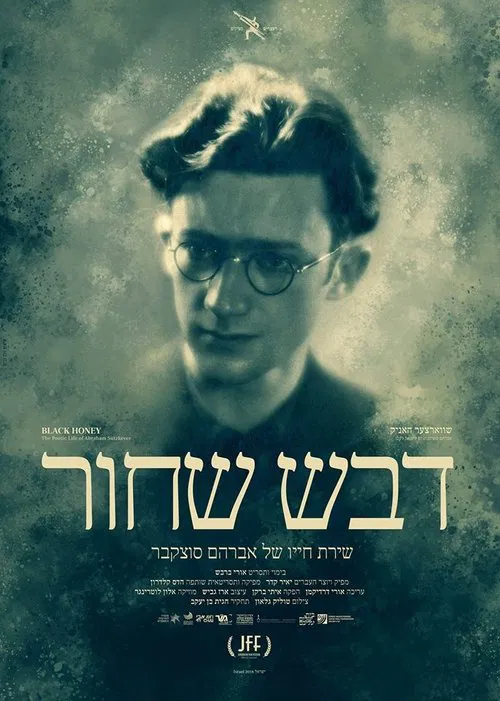 Black Honey, the Life and and Poetry of Avraham Sutskever movie poster