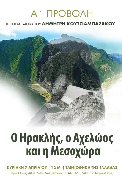 Heracles, Achelloos, and Mesochora movie poster