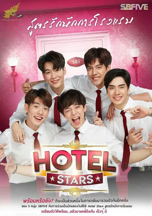 Hotel Stars: the Series tv show poster