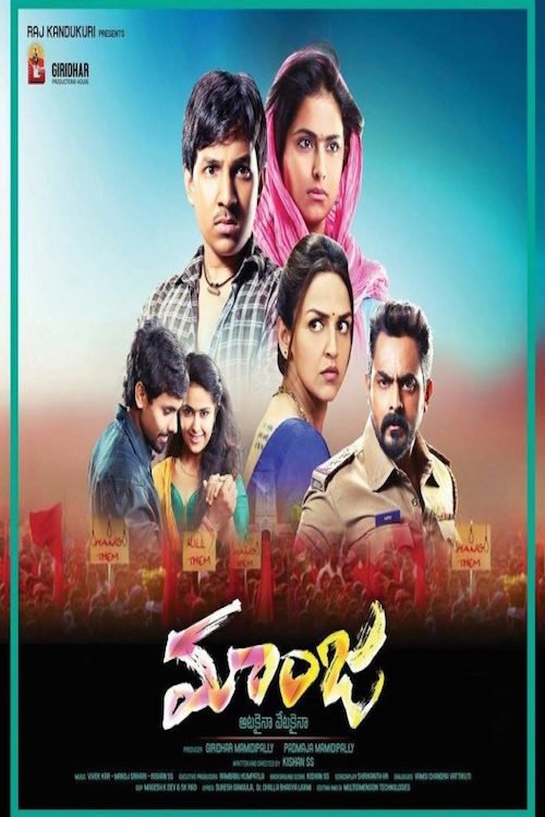 Care of Footpath 2 movie poster