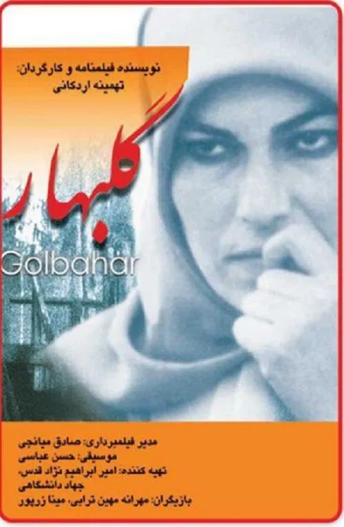 Golbahar movie poster