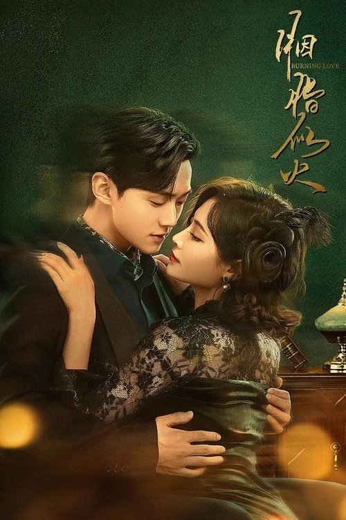 Burning Love tv show poster