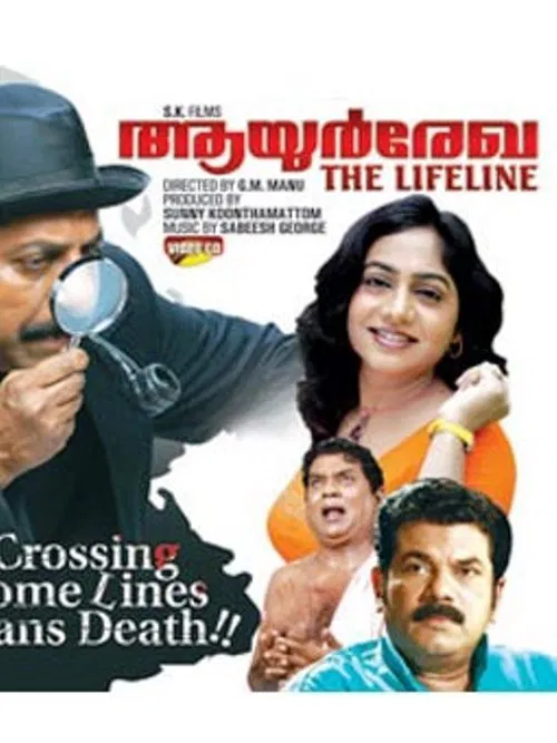 Ayur Rekha movie poster