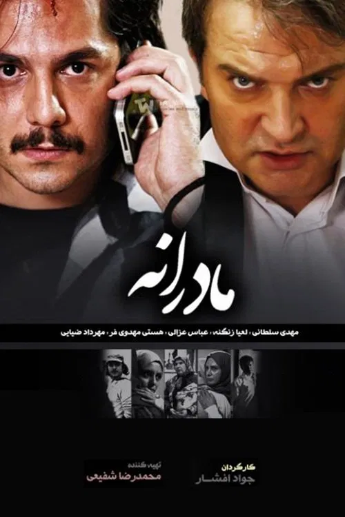 Madarane (2013) tv show poster