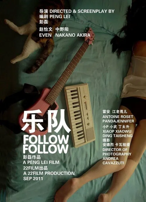 Follow Follow movie poster
