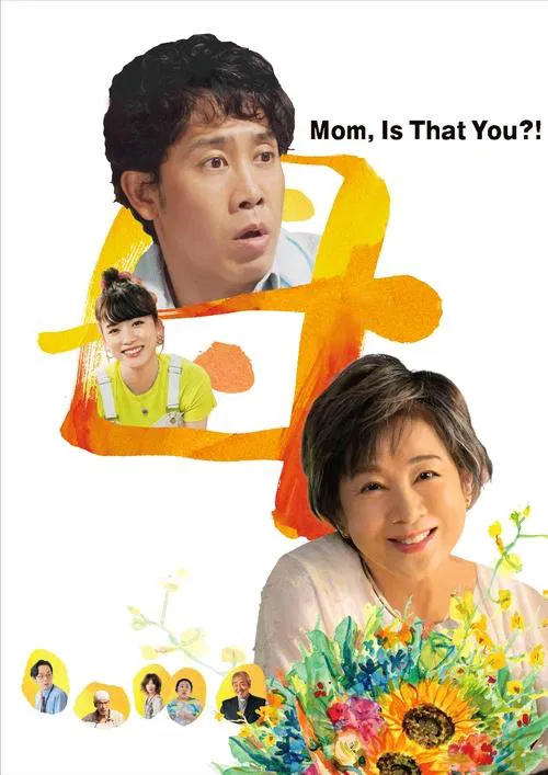 Mom, Is That You?! movie poster