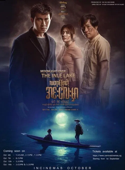 Moonlight Over Inle Lake movie poster