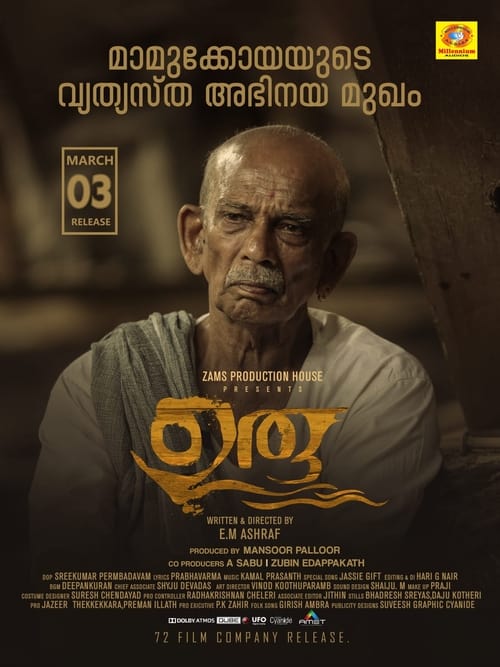 Dhow movie poster