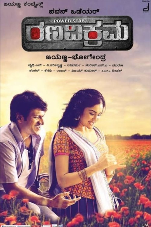 Rana Vikrama movie poster