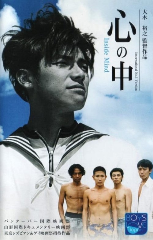 Inside the Mind movie poster