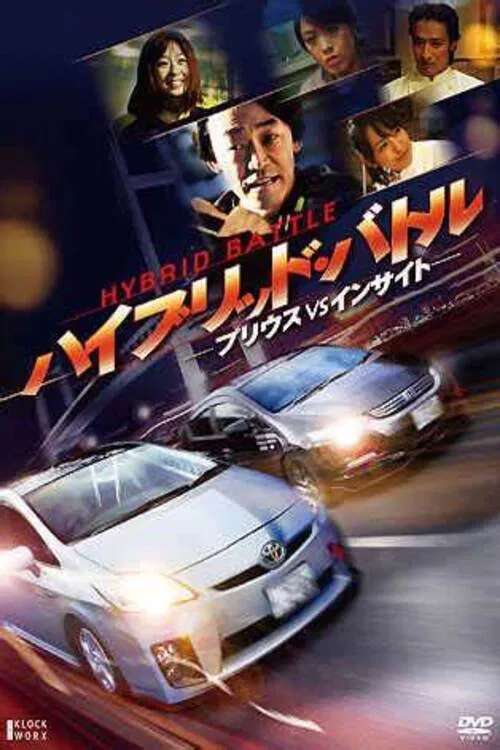 Hybrid Battle: PRIUS vs INSIGHT movie poster