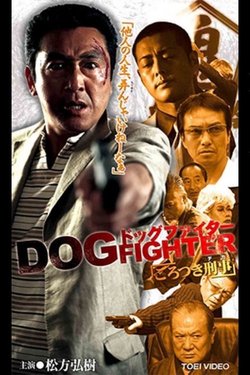 Dog Fighter Thug Detective movie poster