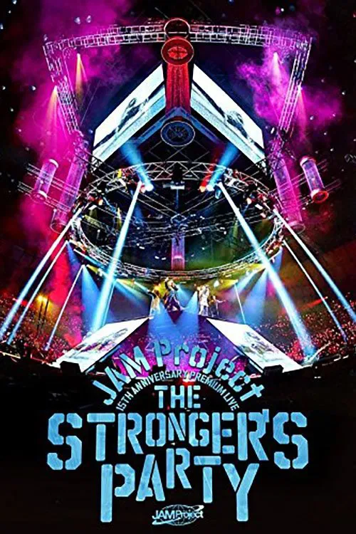 JAM Project 15th Anniversary Premium LIVE THE STRONGER’S PARTY LIVE movie poster