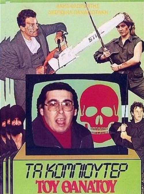 Computer of Death movie poster