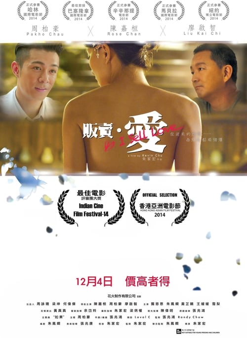 I Sell Love movie poster