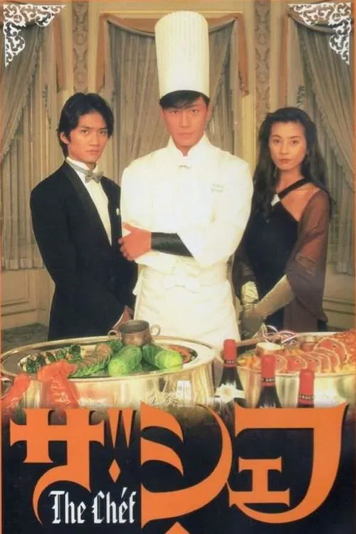 The Chef tv show poster