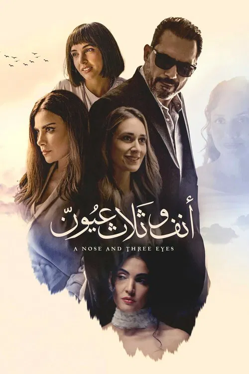 A Nose and Three Eyes movie poster
