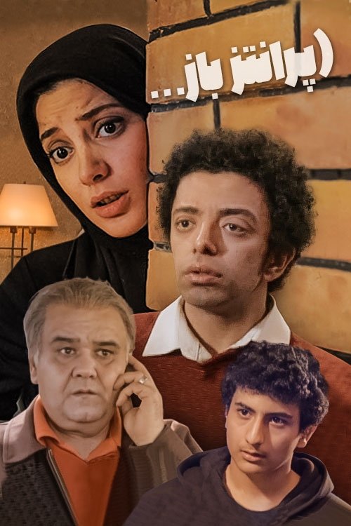 Parantez Baz tv show poster