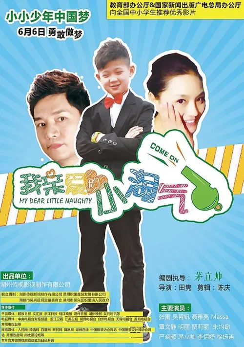 My Dear Little Naughty movie poster