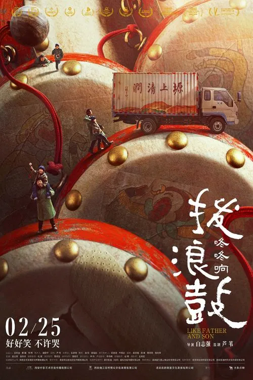Like Father and Son movie poster