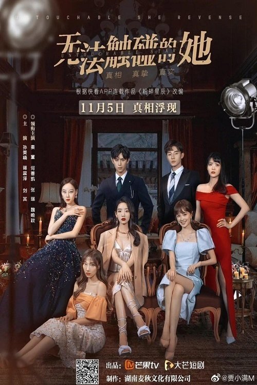 She is Untouchable tv show poster
