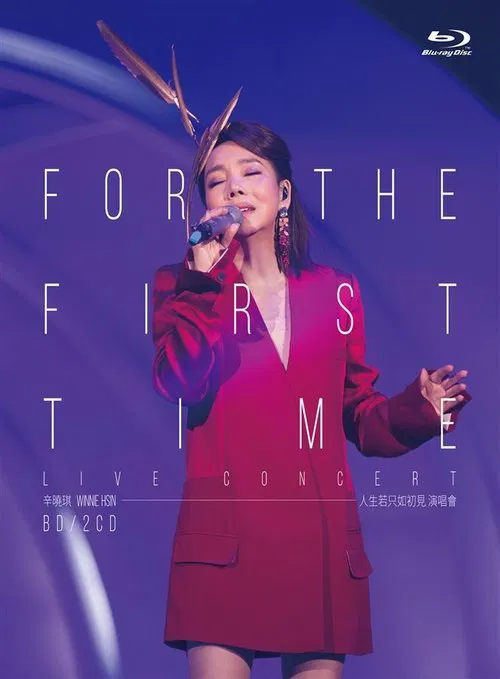 Winnie Hsin FOR THE FIRST TIME LIVE CONCERT movie poster