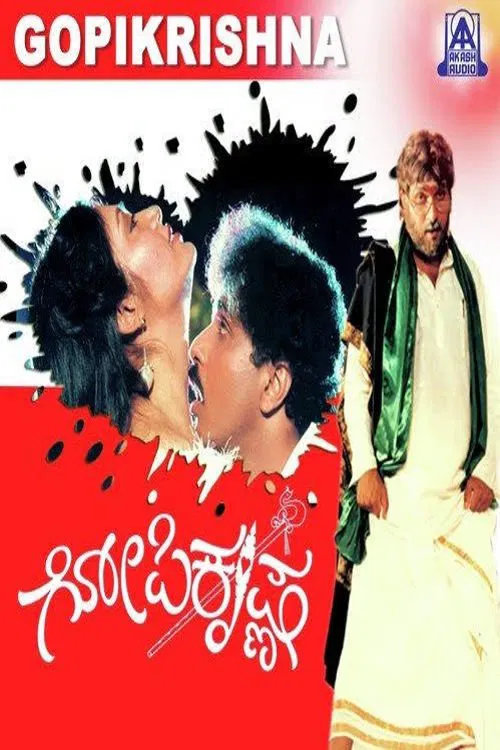 Poster do filme Gopi Krishna
