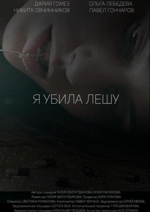 I Killed Alex movie poster
