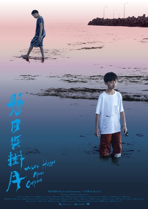 Poster do filme When Henge Meets Crescent