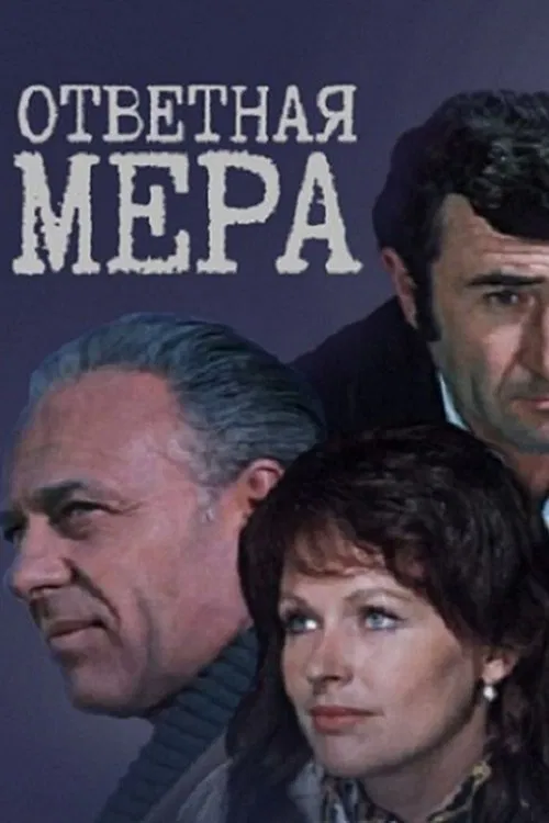 Poster do filme Countermeasure