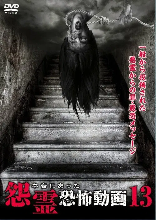 Poster do filme Real Vengeful Ghost Horror Video 13