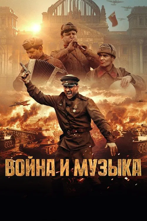 War and Music movie poster