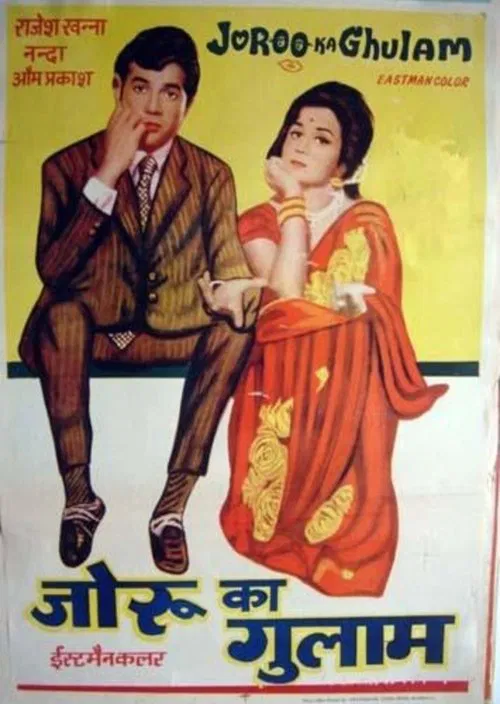 Joroo Ka Ghulam movie poster