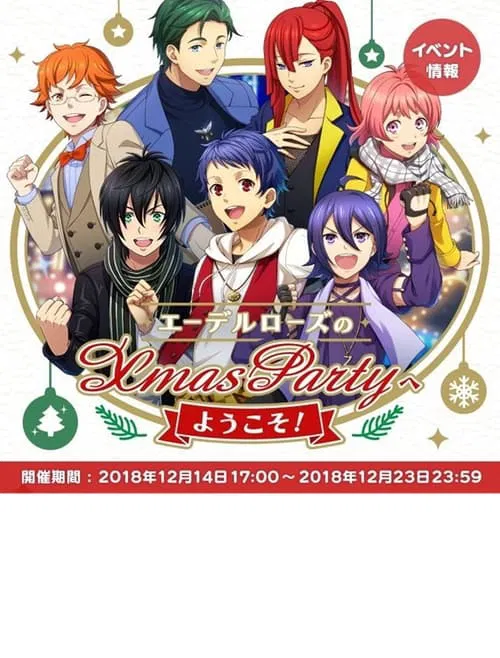 KING OF PRISM the Movie - Edel Rose Christmas Party movie poster