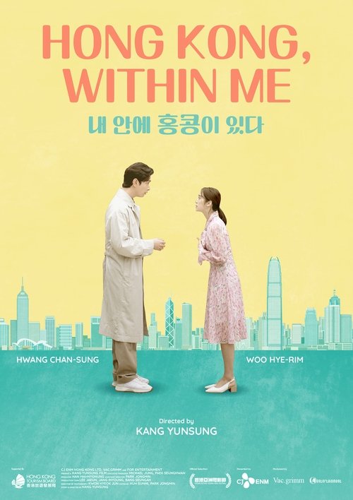 Hong Kong, Within Me movie poster