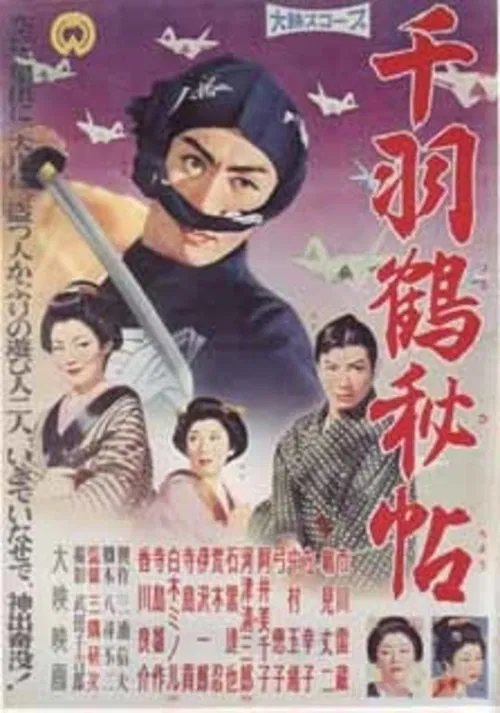 Poster do filme A Thousand Flying Cranes