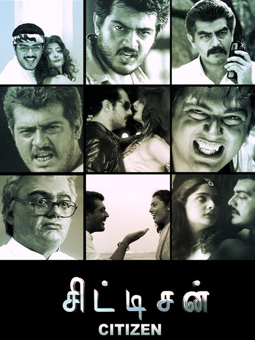 Citizen movie poster
