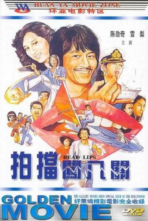 Poster do filme Read Lips
