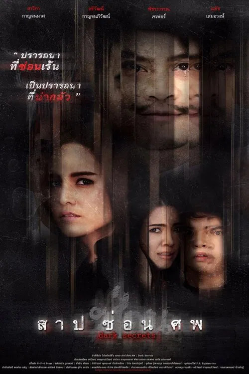 Poster do filme Dark Secrets