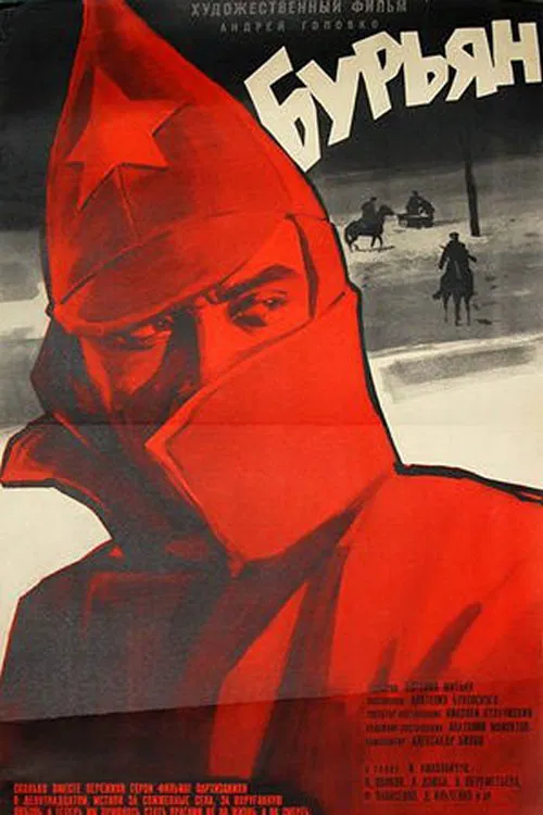 Buryan movie poster