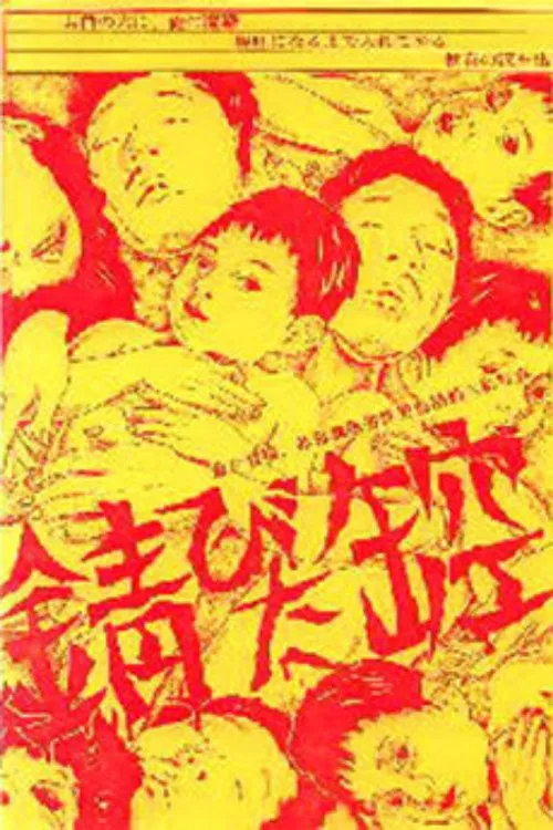 Rusty Empty Can movie poster