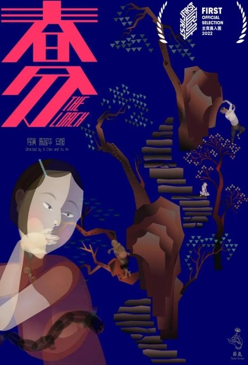 The Loach movie poster